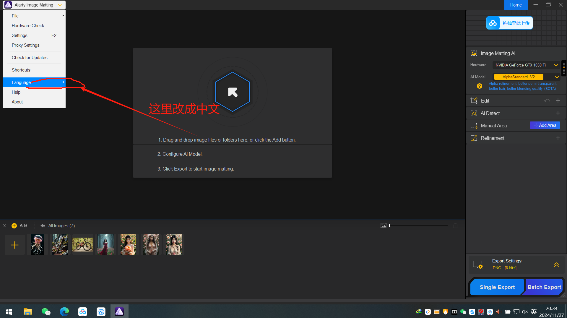 【分享】一键AI抠图更换背景AIArty lmage2.0
