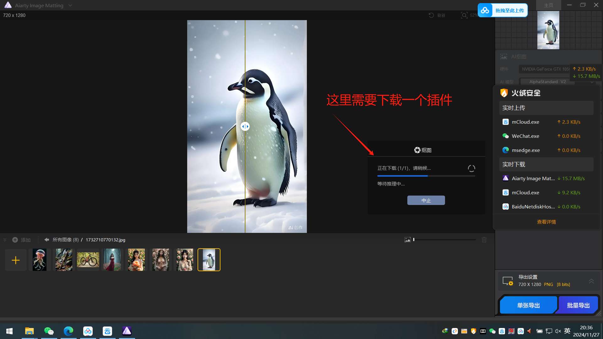 【分享】一键AI抠图更换背景AIArty lmage2.0