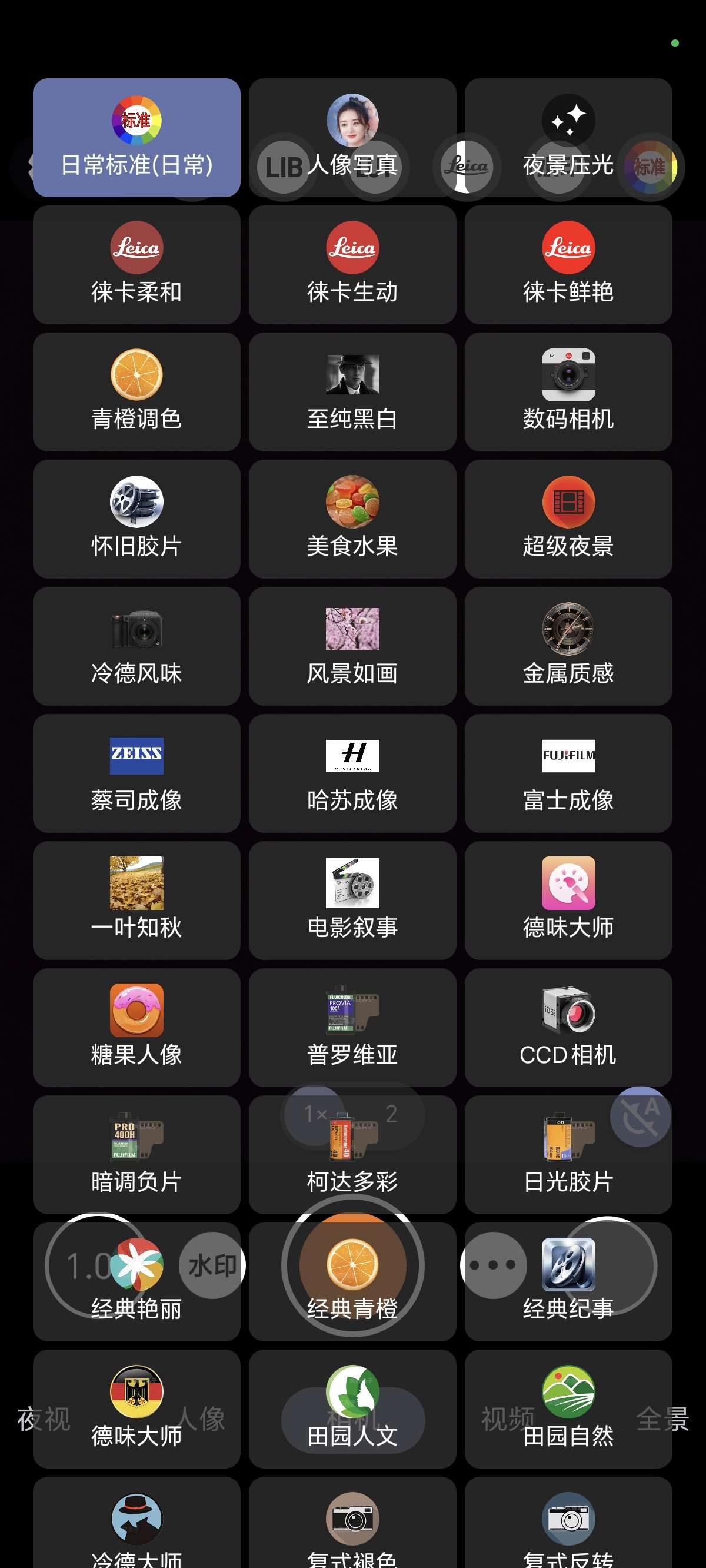 【分享】谷歌相机21合1＆75合1