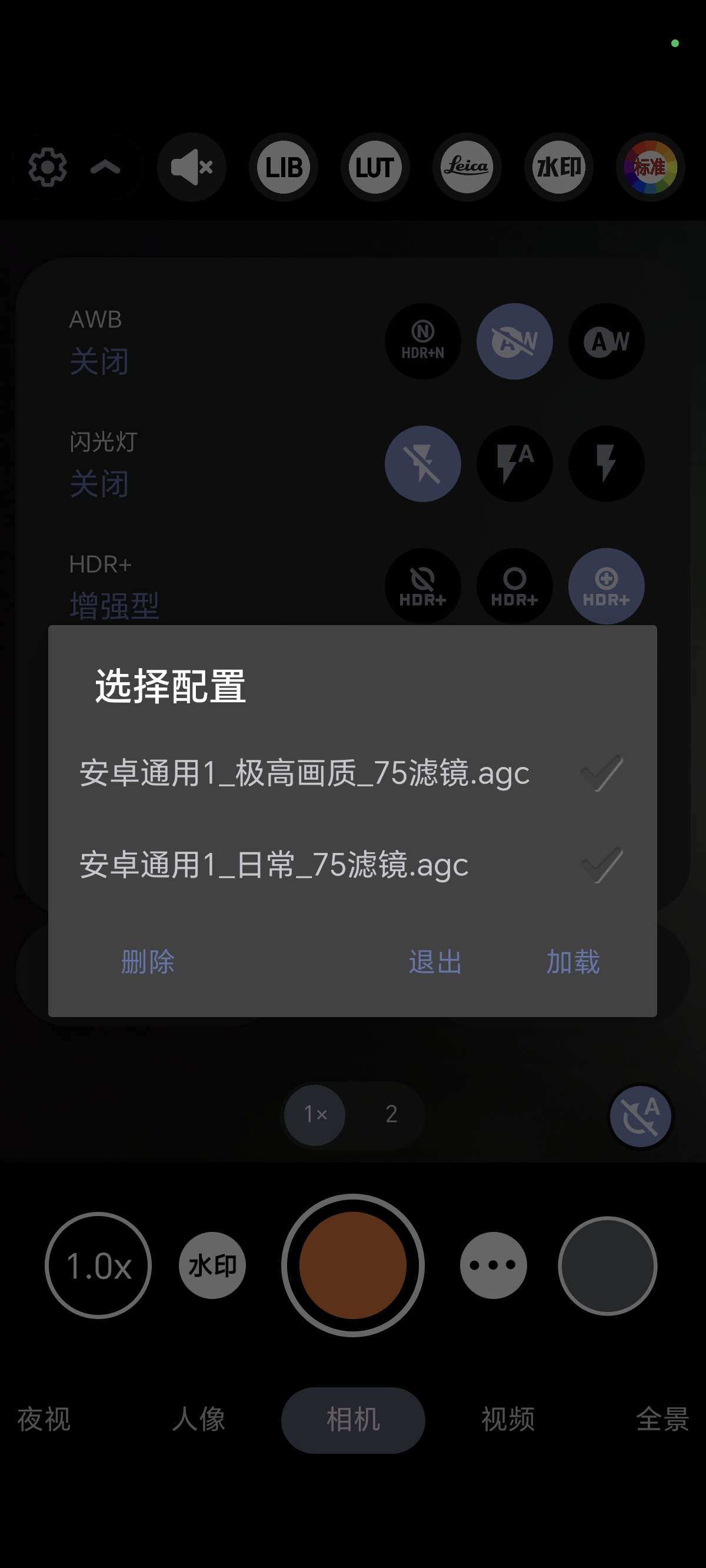 【分享】谷歌相机21合1＆75合1
