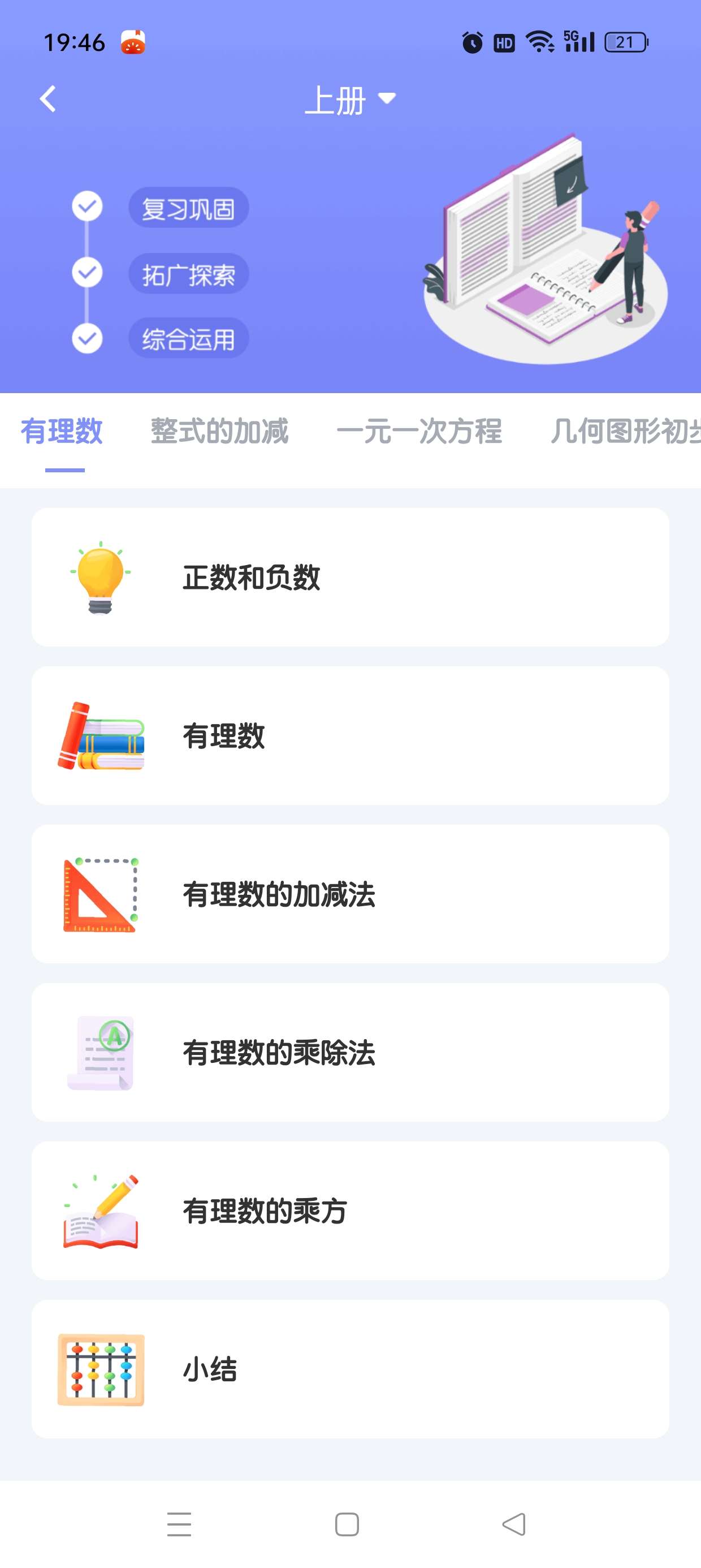 【原创修改】初中数学📣中学生提分利器轻松拿高分🔥解锁会员
