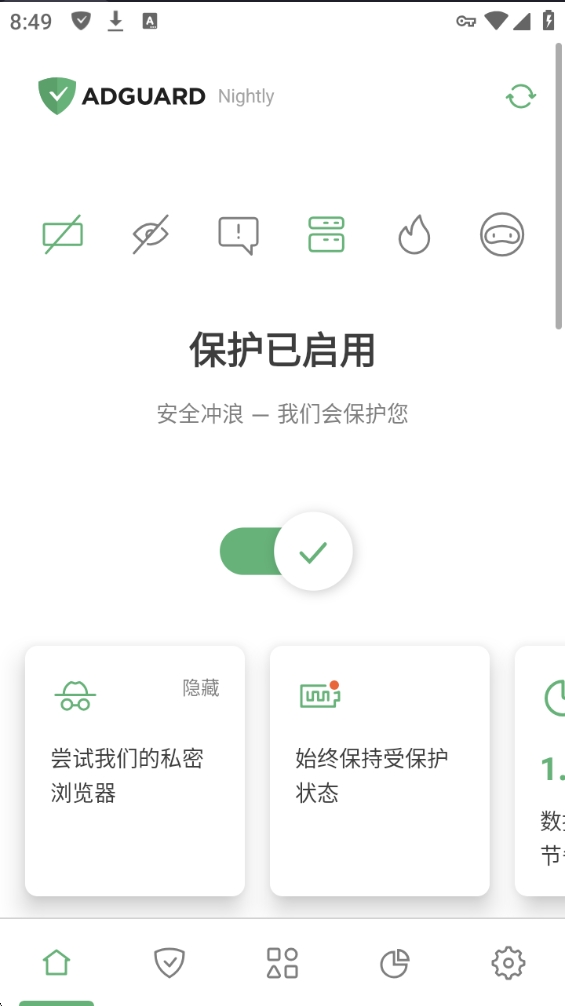 【分享】AdGuard 4.7.150✨广告拦截➕番茄七猫等规则