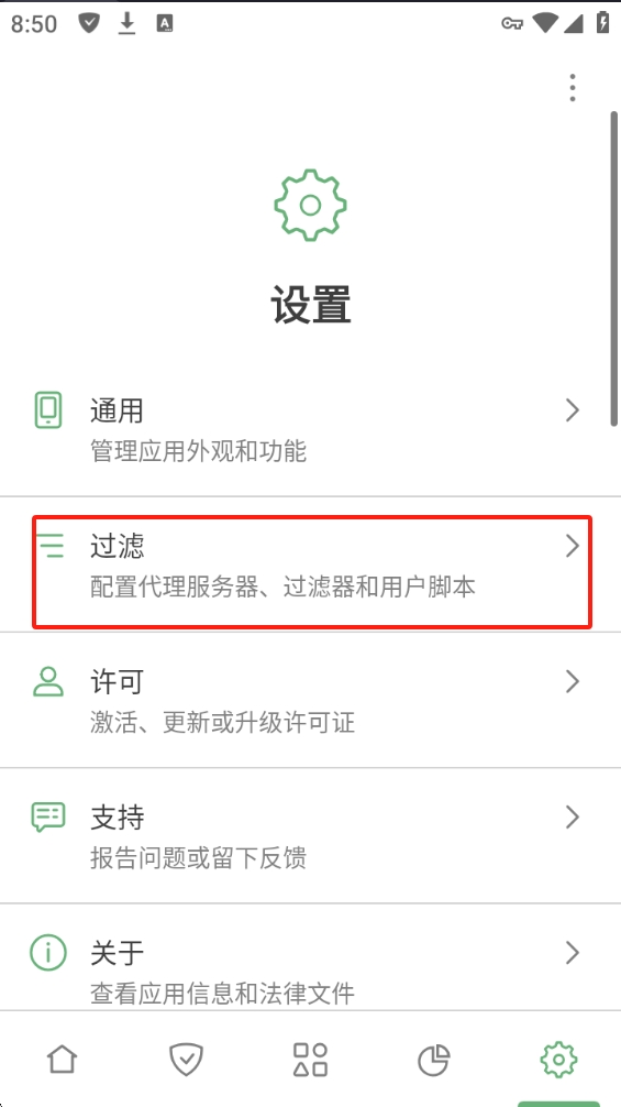 【分享】AdGuard 4.7.150✨广告拦截➕番茄七猫等规则