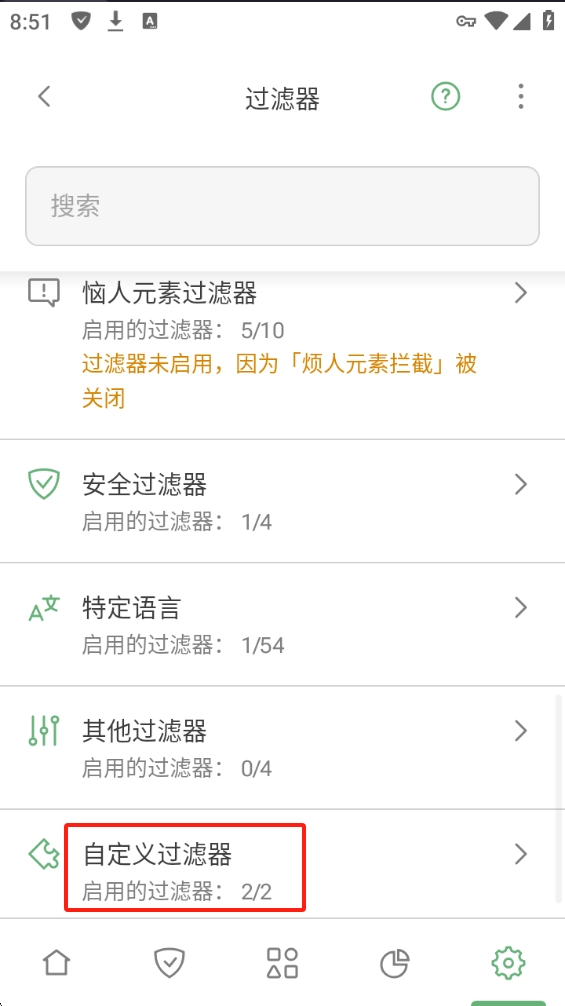 【分享】AdGuard 4.7.150✨广告拦截➕番茄七猫等规则