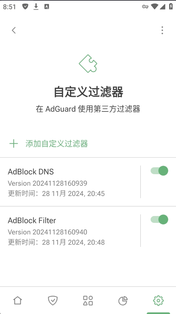 【分享】AdGuard 4.7.150✨广告拦截➕番茄七猫等规则