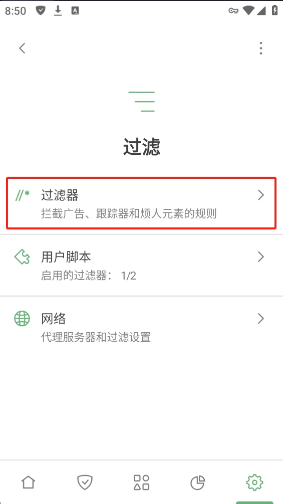 【分享】AdGuard 4.7.150✨广告拦截➕番茄七猫等规则