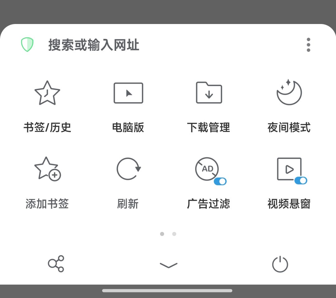 【分享】Alook浏览器纯净版✨9.5.0无推送,无新闻,无广告