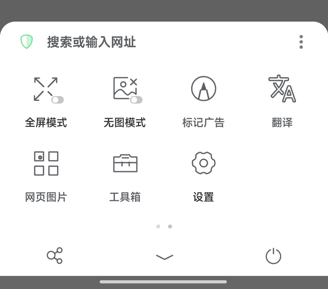 【分享】Alook浏览器纯净版✨9.5.0无推送,无新闻,无广告