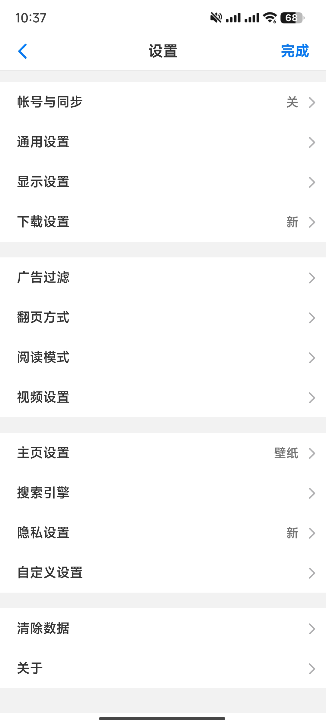 【分享】Alook浏览器纯净版✨9.5.0无推送,无新闻,无广告