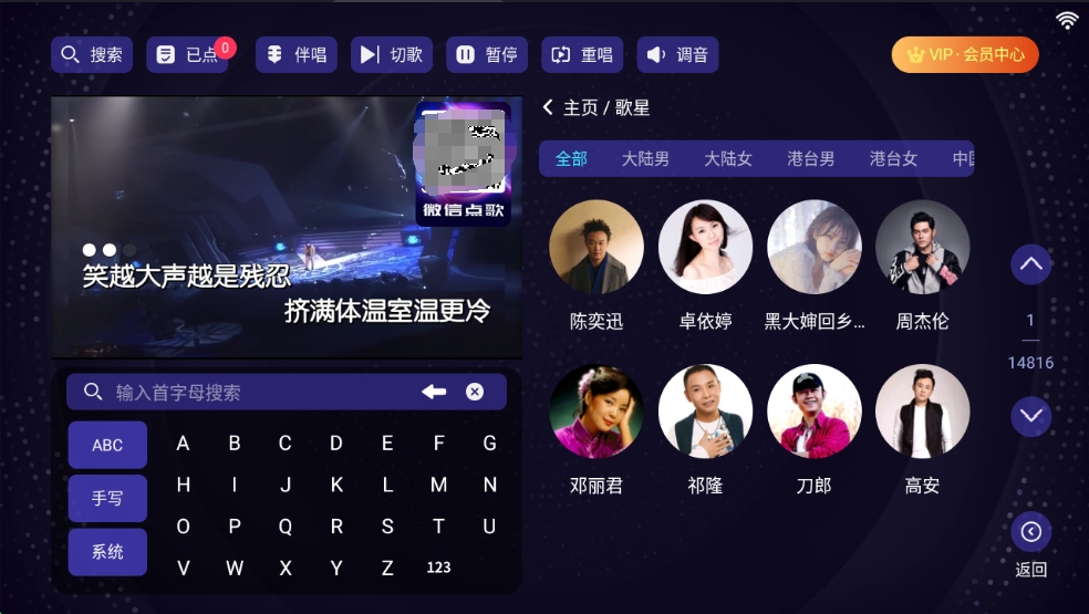 【分享】想唱就唱2.15.63修复版✨电视免V唱K✨支持手机点歌