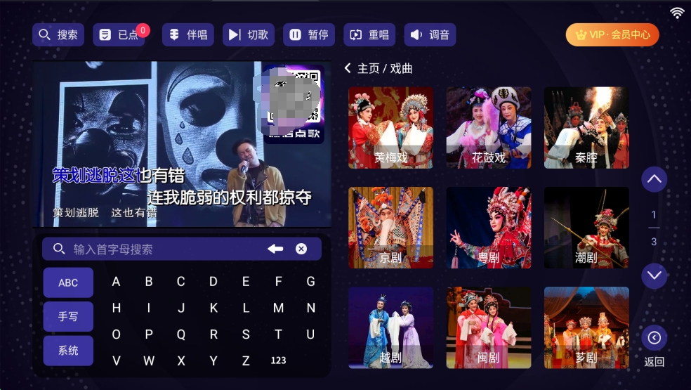 【分享】想唱就唱2.15.63修复版✨电视免V唱K✨支持手机点歌