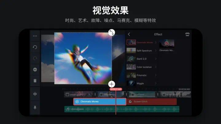 【分享】KineMaster巧影 版本v7.5.12.34086