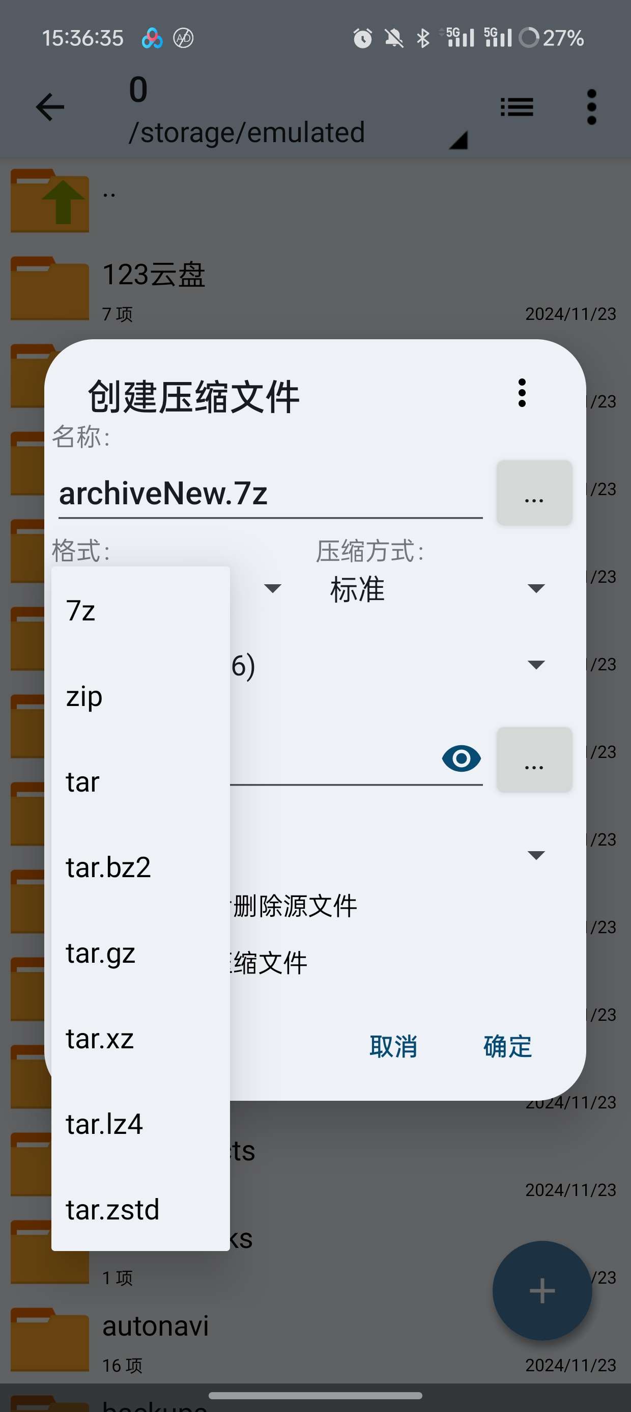 【分享】手机解压缩神器ZArchiverPro专业版🔥🔥🔥