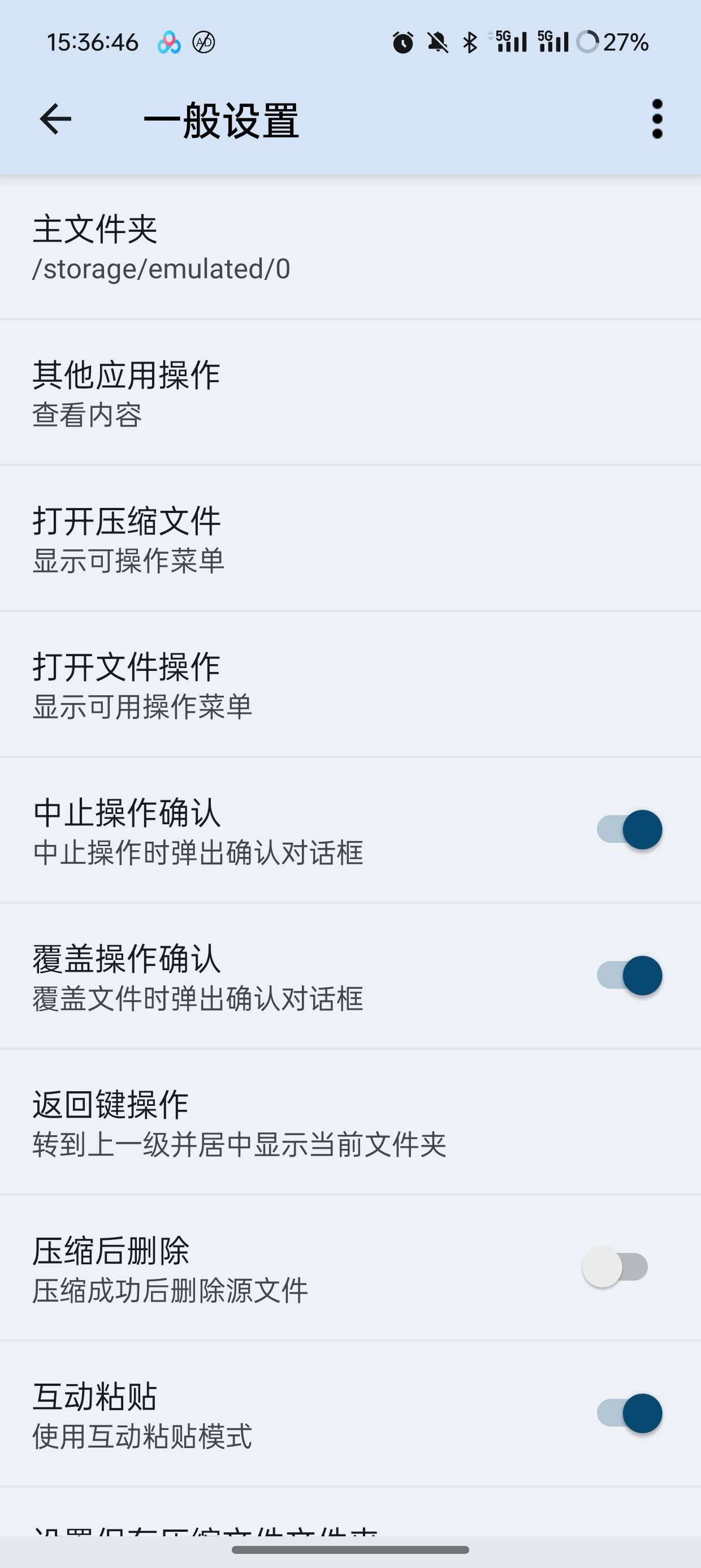 【分享】手机解压缩神器ZArchiverPro专业版🔥🔥🔥