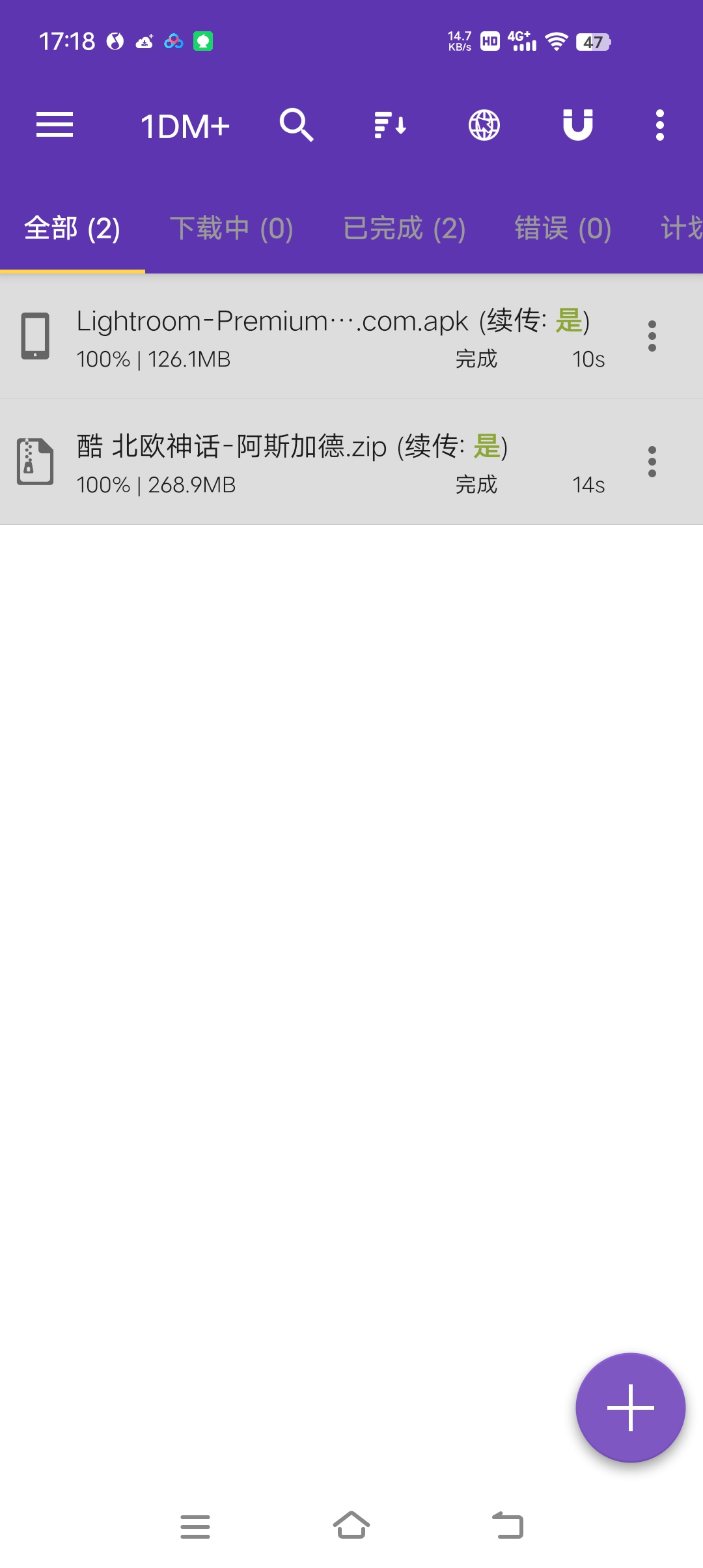 【分享】idm+磁力下载工具🔥，多线程下载🔥