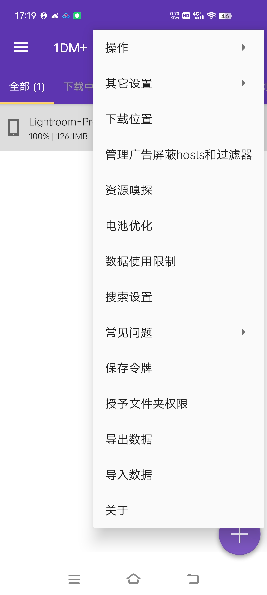 【分享】idm+磁力下载工具🔥，多线程下载🔥