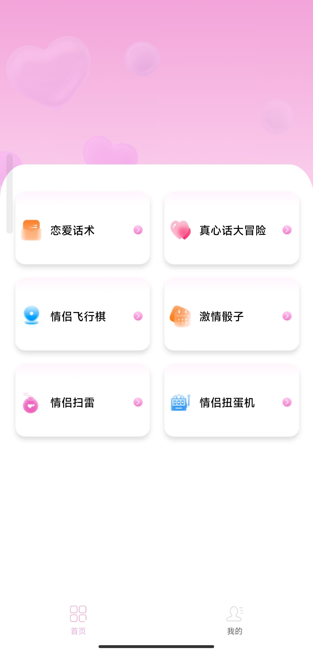 【分享】情侣日记 2.0.0😍各种姿势卡 增进情侣感情必备工具