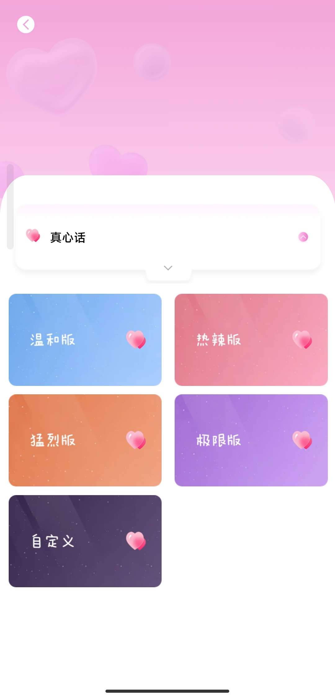 【分享】情侣日记 2.0.0😍各种姿势卡 增进情侣感情必备工具