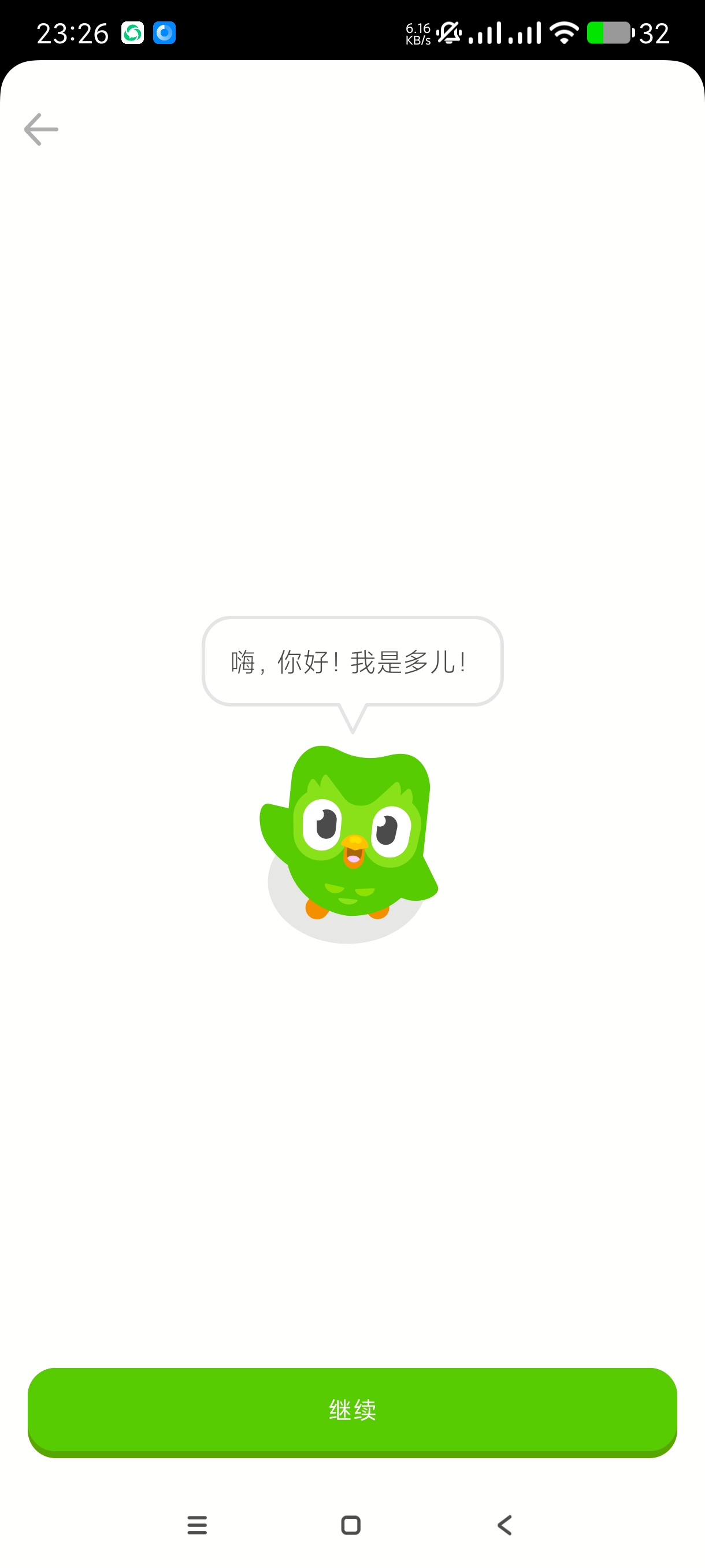 【分享】多邻国6.9.4🔥免费学习百种语言解锁高级版无广！