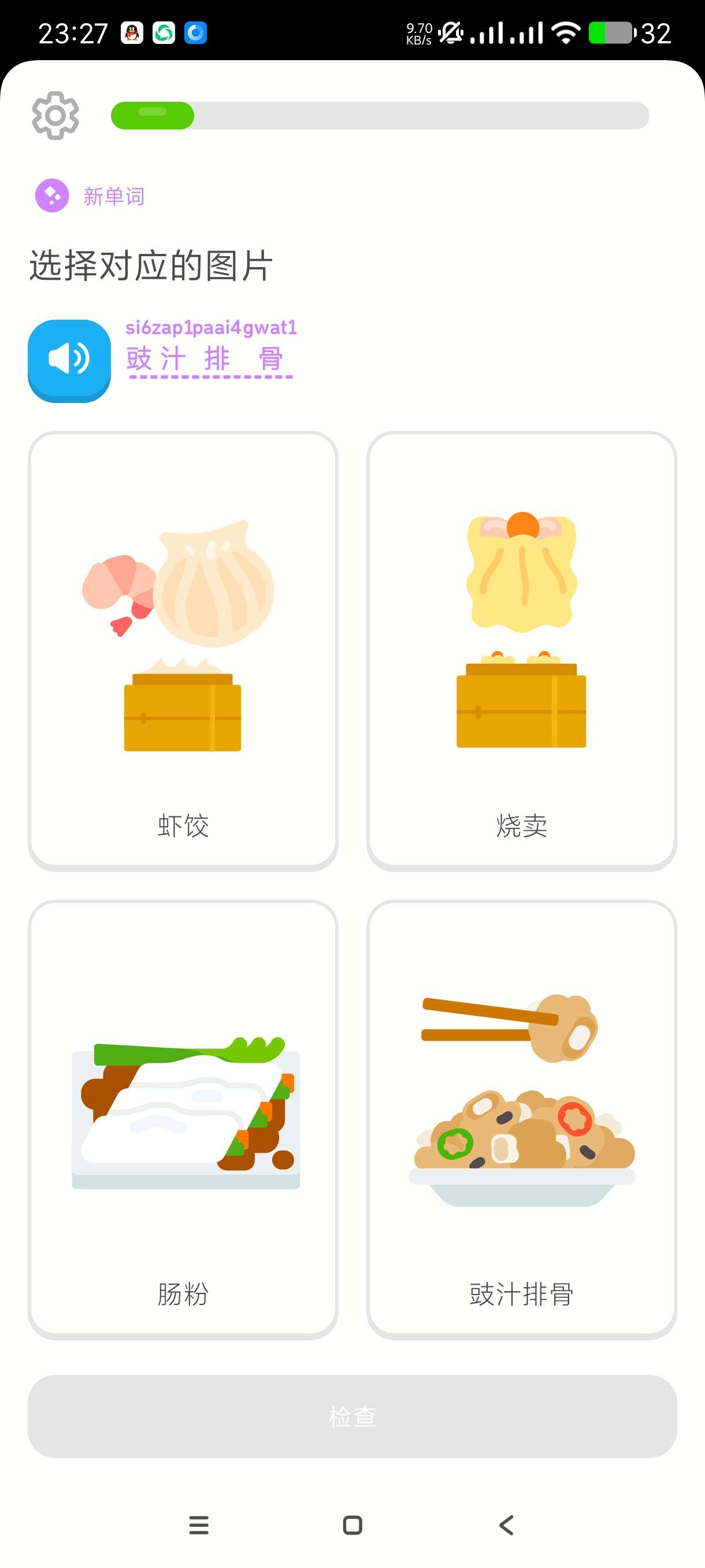 【分享】多邻国6.9.4🔥免费学习百种语言解锁高级版无广！