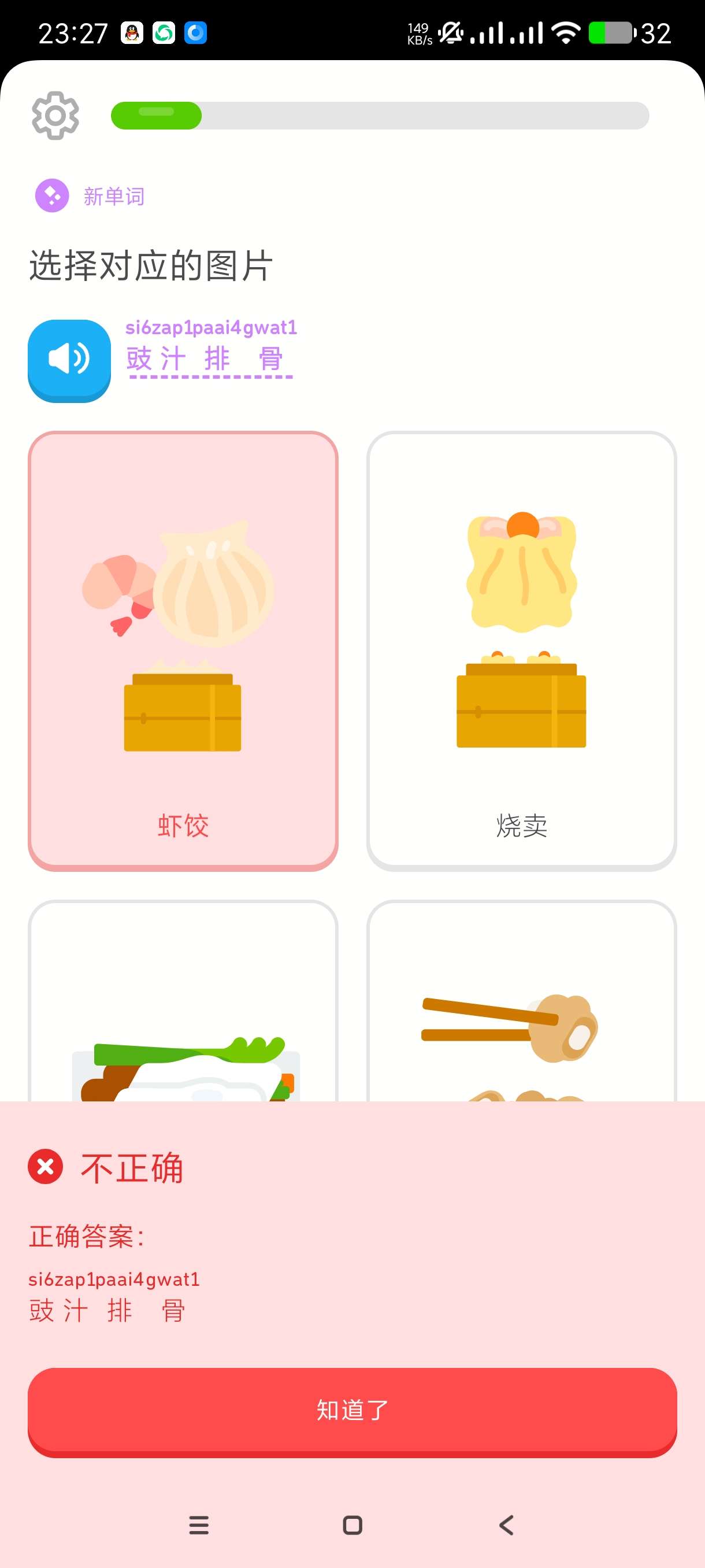 【分享】多邻国6.9.4🔥免费学习百种语言解锁高级版无广！
