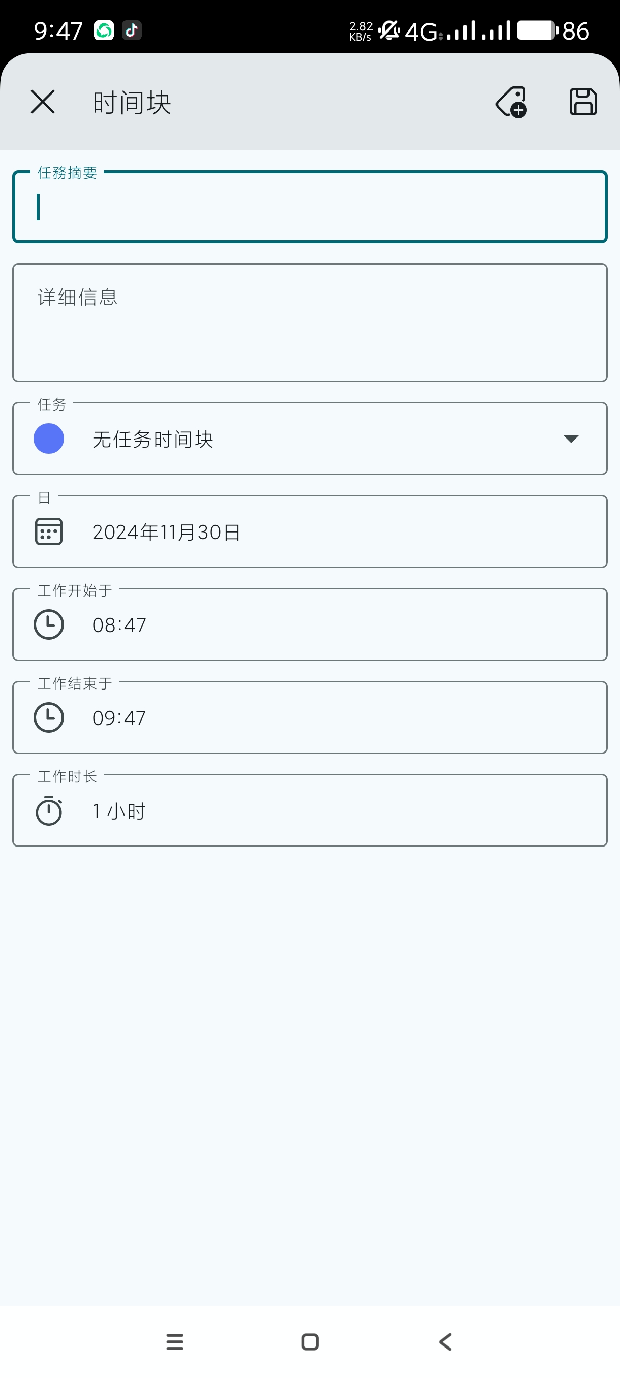 【分享】时间追踪2.11🔥时间管理小能手可计算工作学习时间无广
