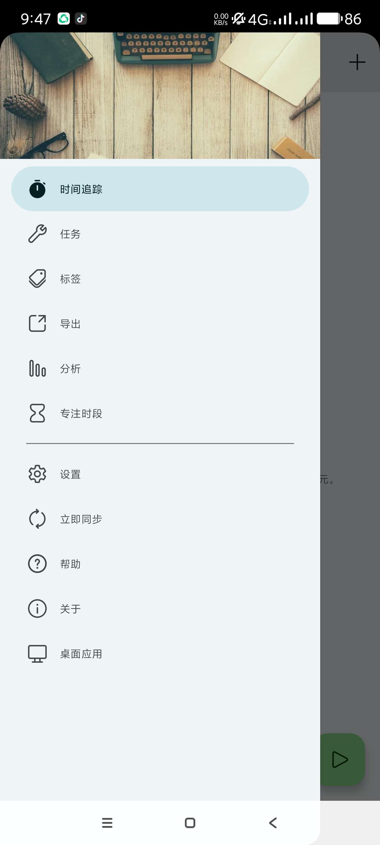 【分享】时间追踪2.11🔥时间管理小能手可计算工作学习时间无广