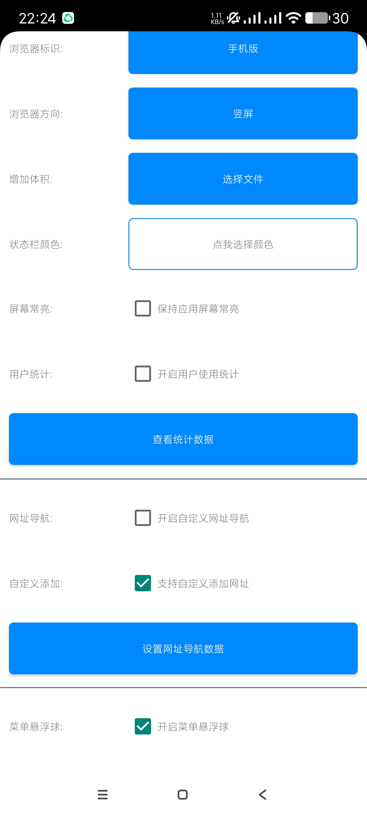 【分享】网页转应用1.4🔥把网页变成自己的软件🔥无广傻瓜操作