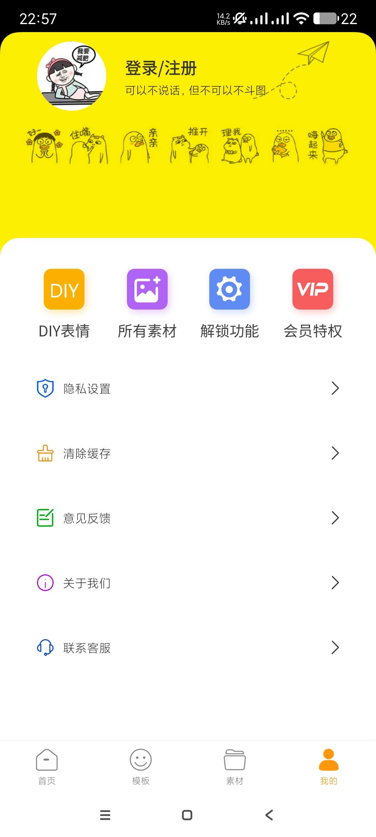 【分享】表情包制作工厂1.0.1🔥根据自己爱好制作表情包无广！
