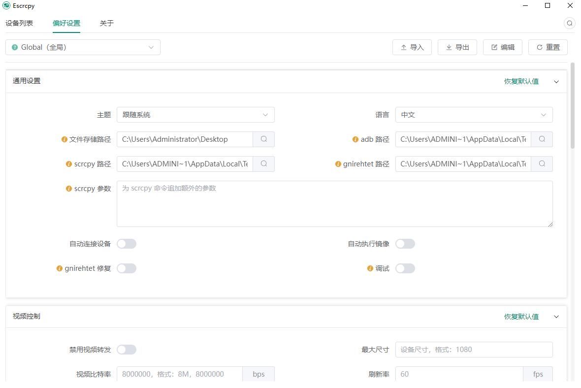 【分享】Escrcpy手机投屏  有线、无线连接都可以