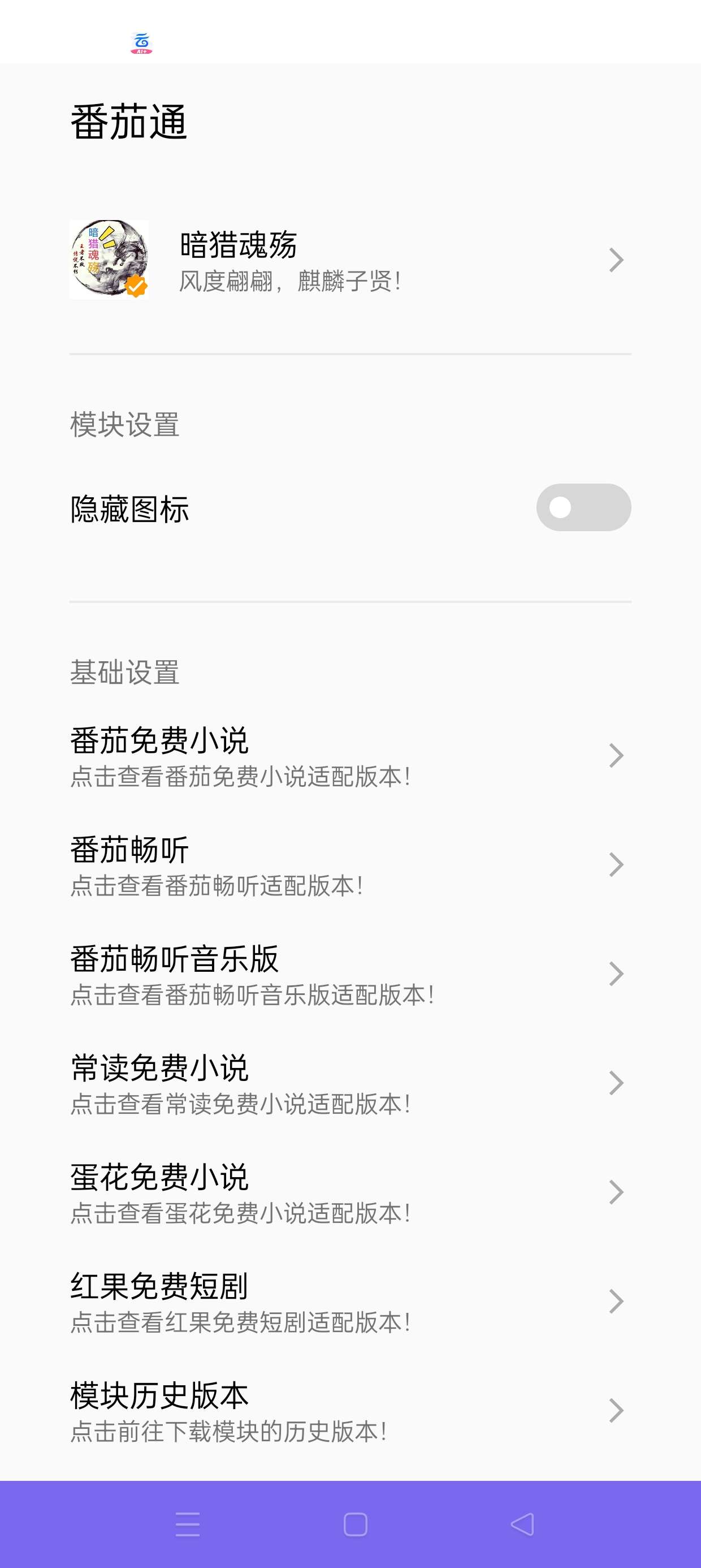 【合集】番茄小说解锁会员模块🔥Python编程🔥小鸡模拟器