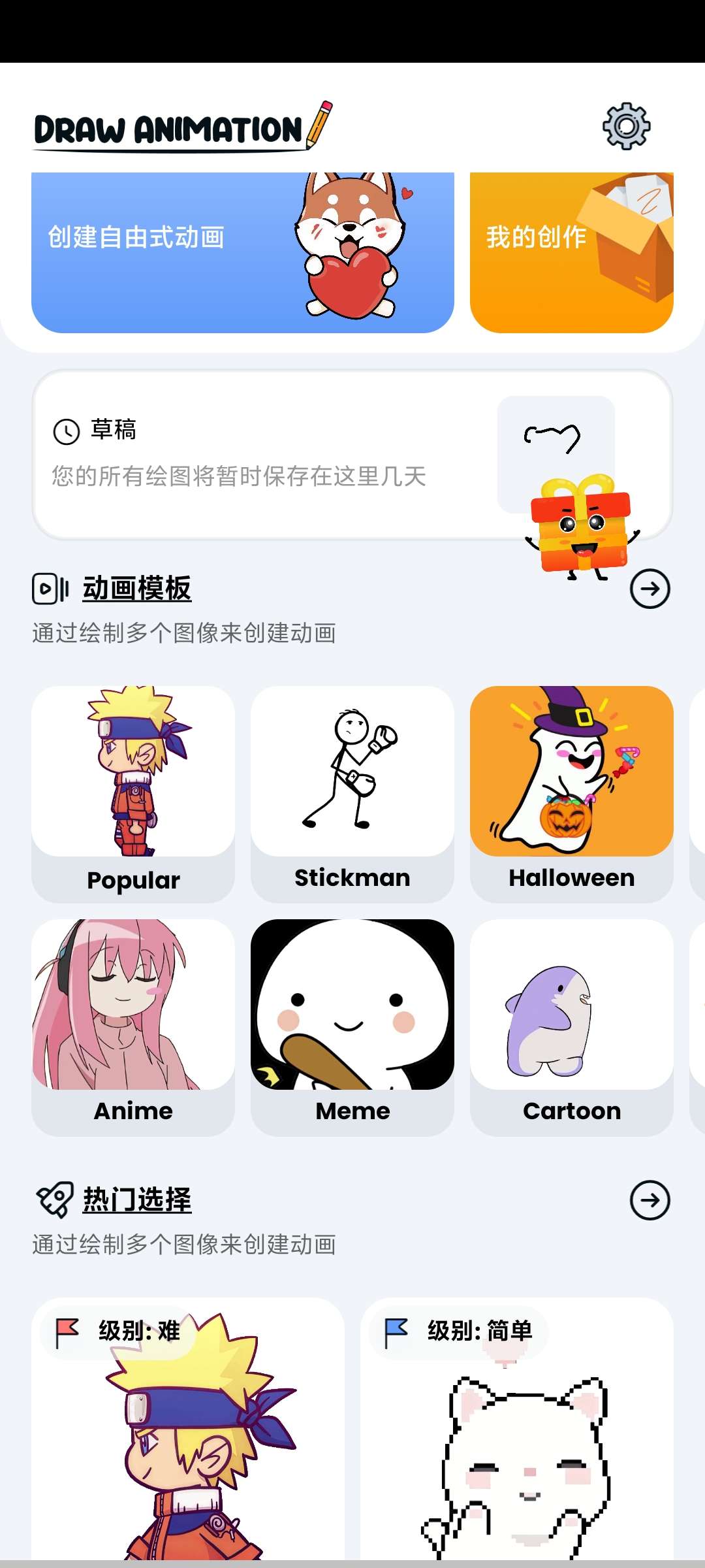 【分享】2DDrawAnimation1.2.5🔥动画编辑🔥