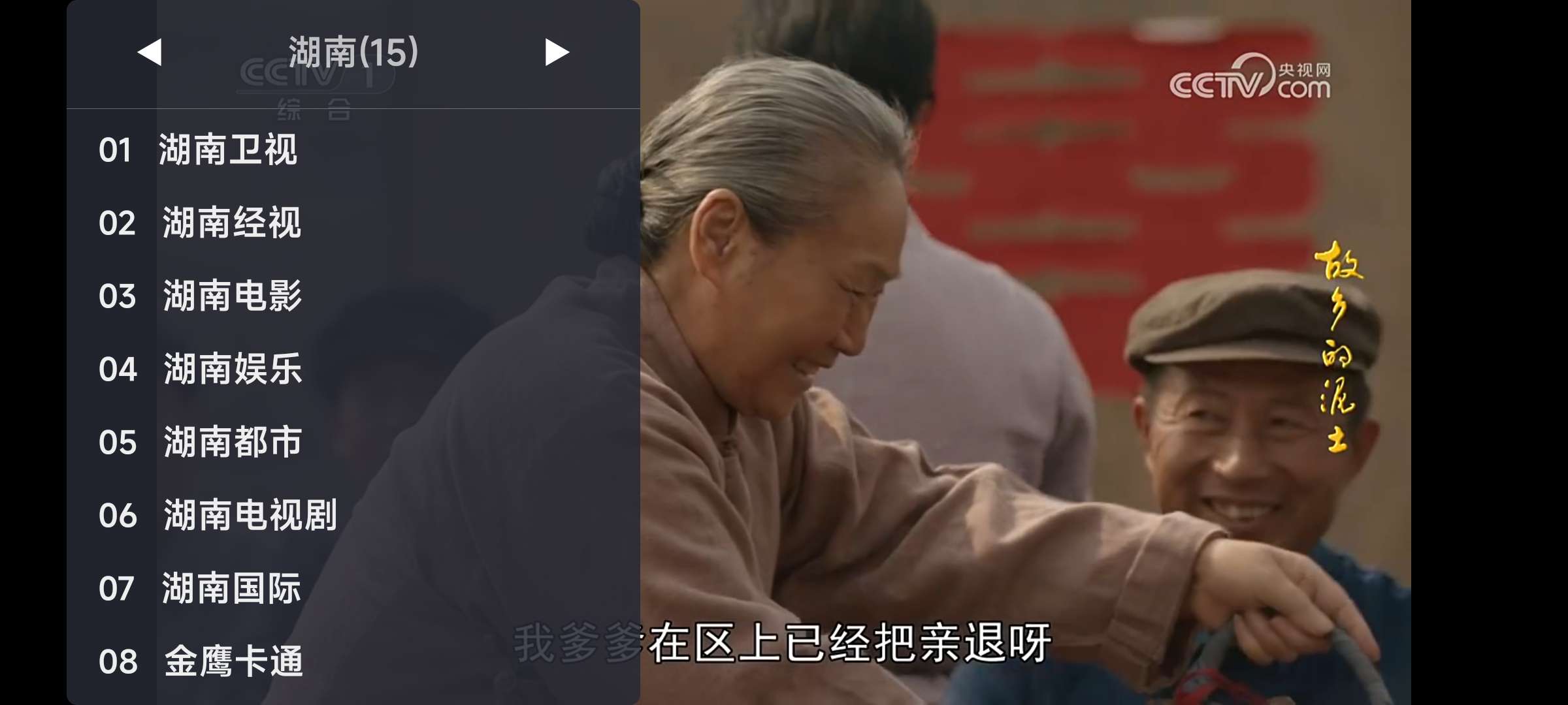 【分享】广电电视✨1.9.9会员版🔥稳定全面的电视直播平台