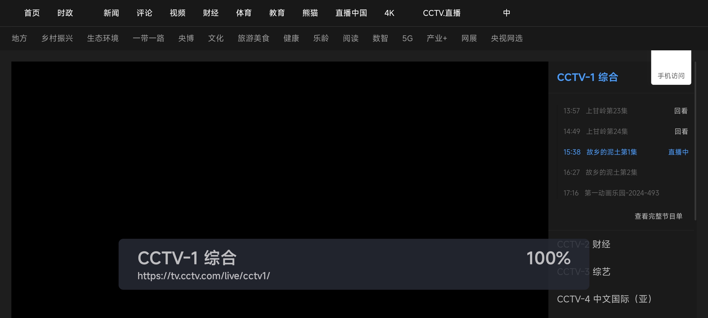 【分享】广电电视✨1.9.9会员版🔥稳定全面的电视直播平台