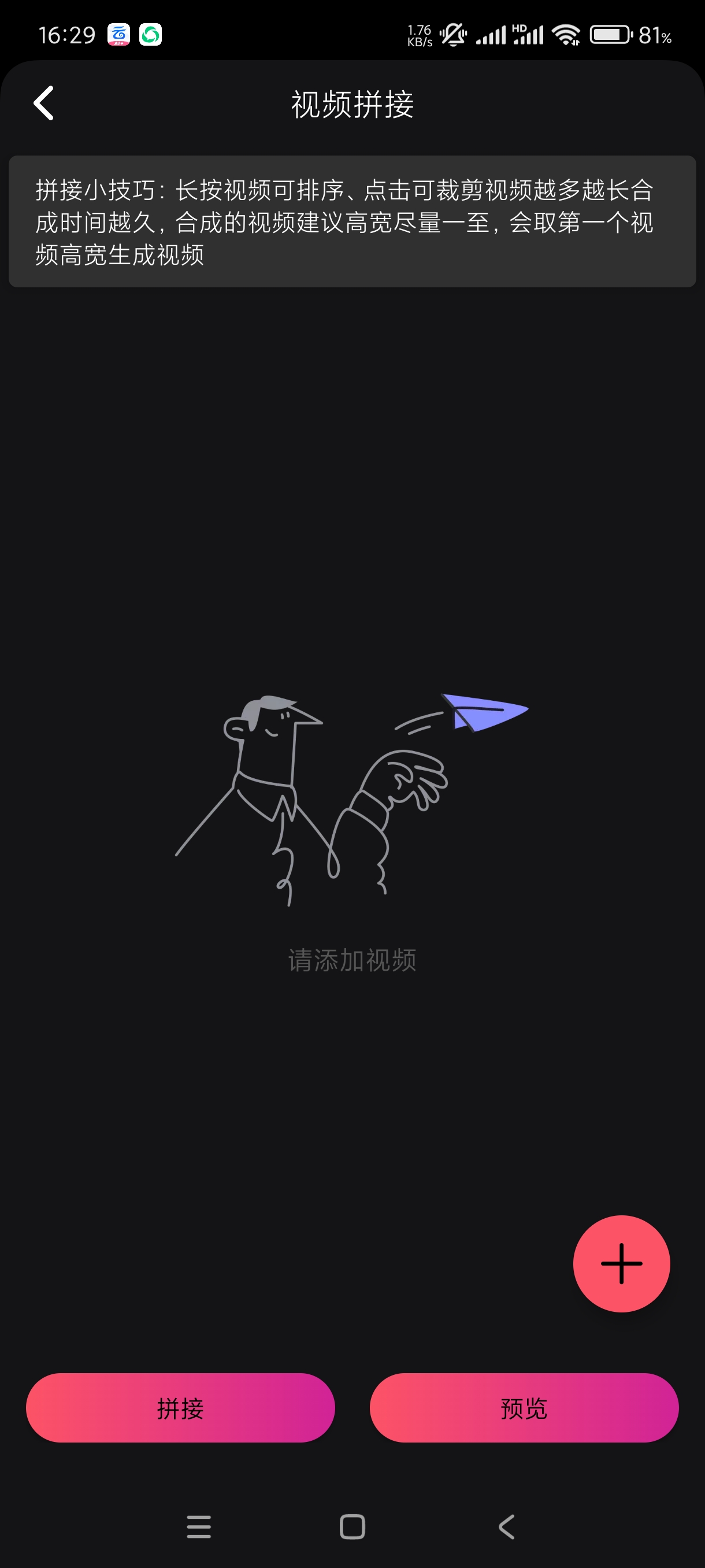 【分享】去水印视频解析1.1.25🔥一键去水印🔥剪辑视频等等
