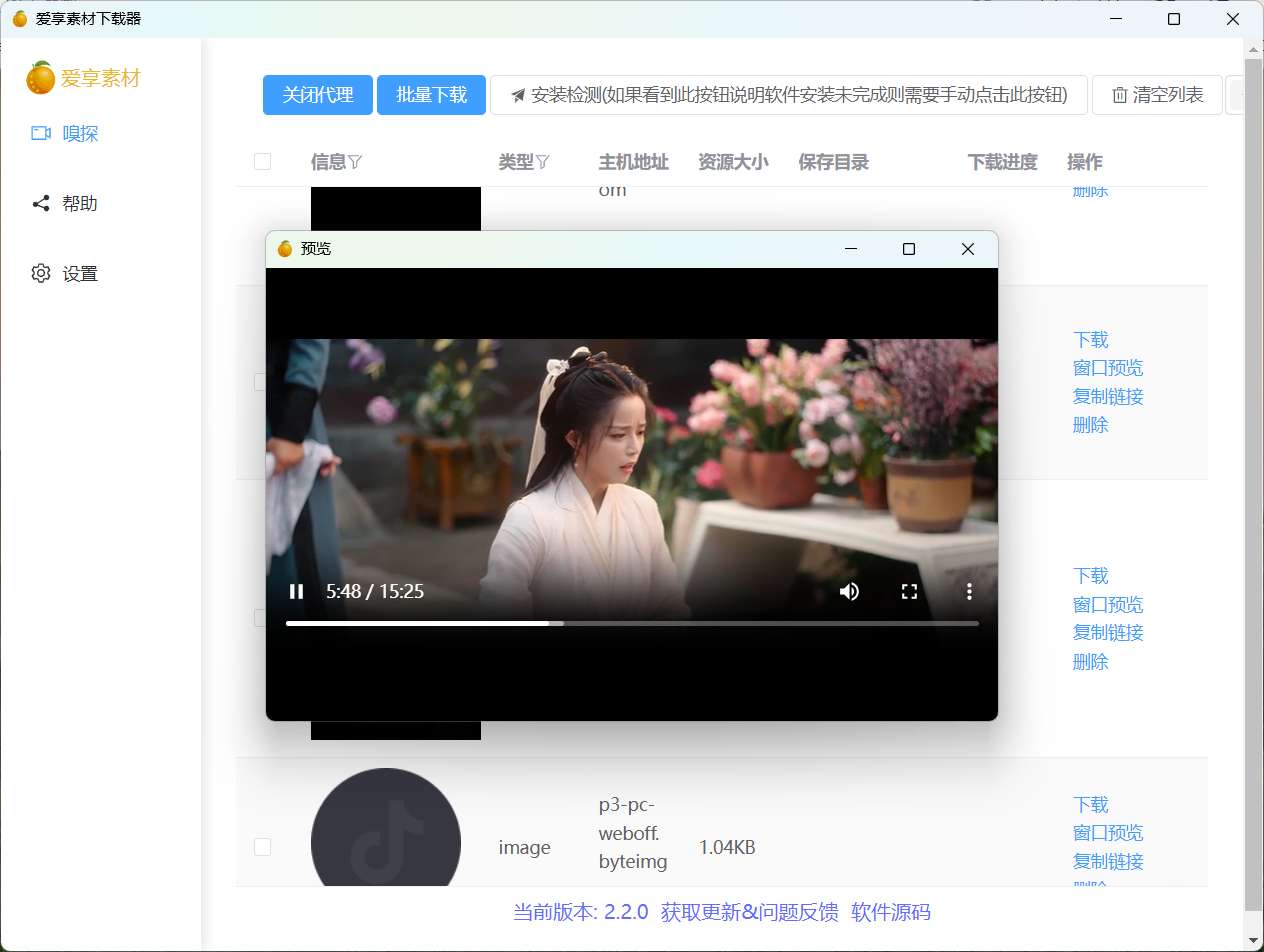 【分享】万能视频,音乐嗅探下载工具v2.2.0