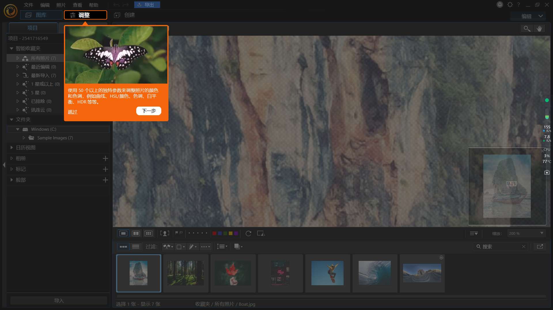 【分享】PhotoDirector 相片大师 2024极致版