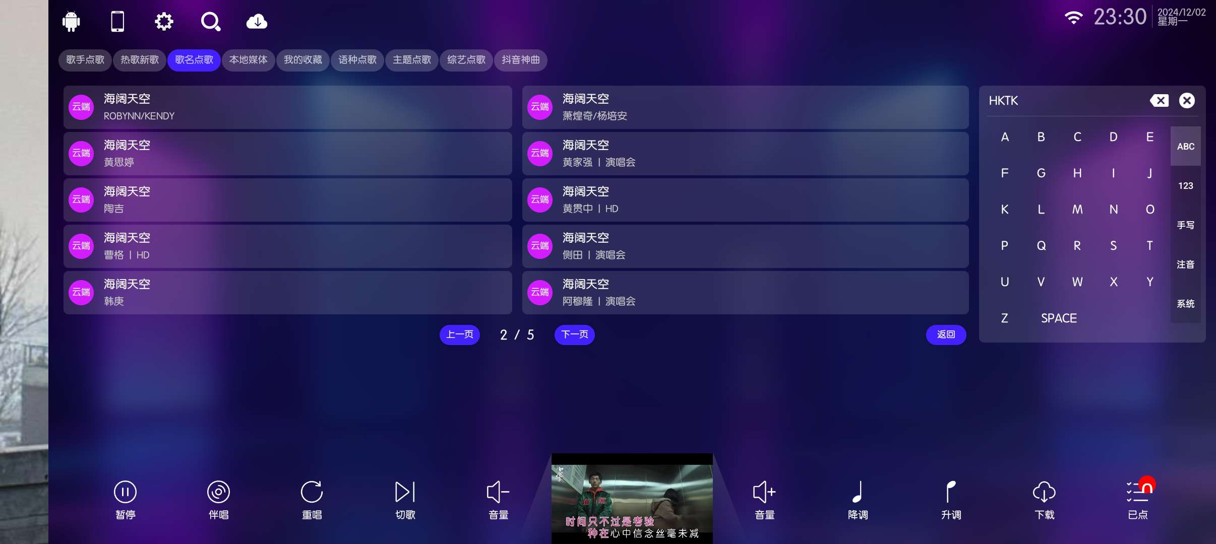 [原创修改]🔥手机KTV简洁版播放

流畅可以设置全屏不卡顿