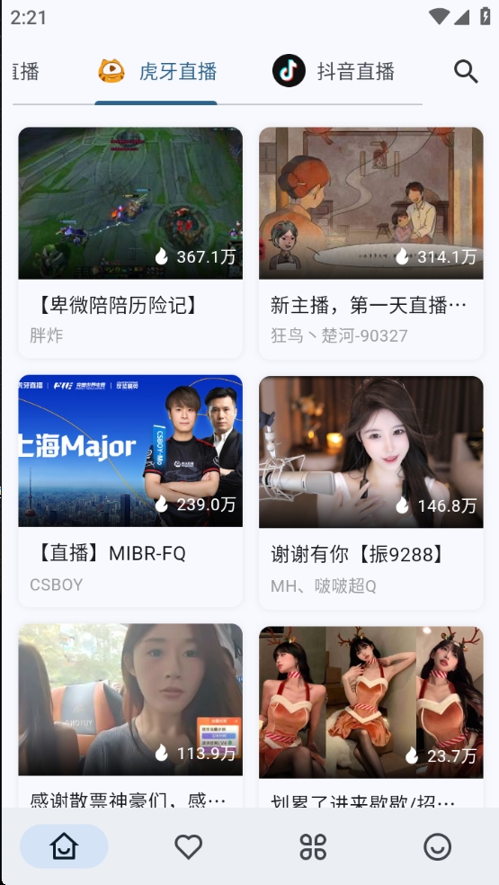【分享】SimpleLive✨手机版➕TV✨聚合抖B虎鱼直播