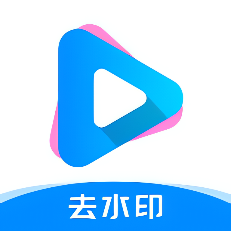 【分享】 青禾去水印1.003🔥去抖音快手B站等视频水印🔥