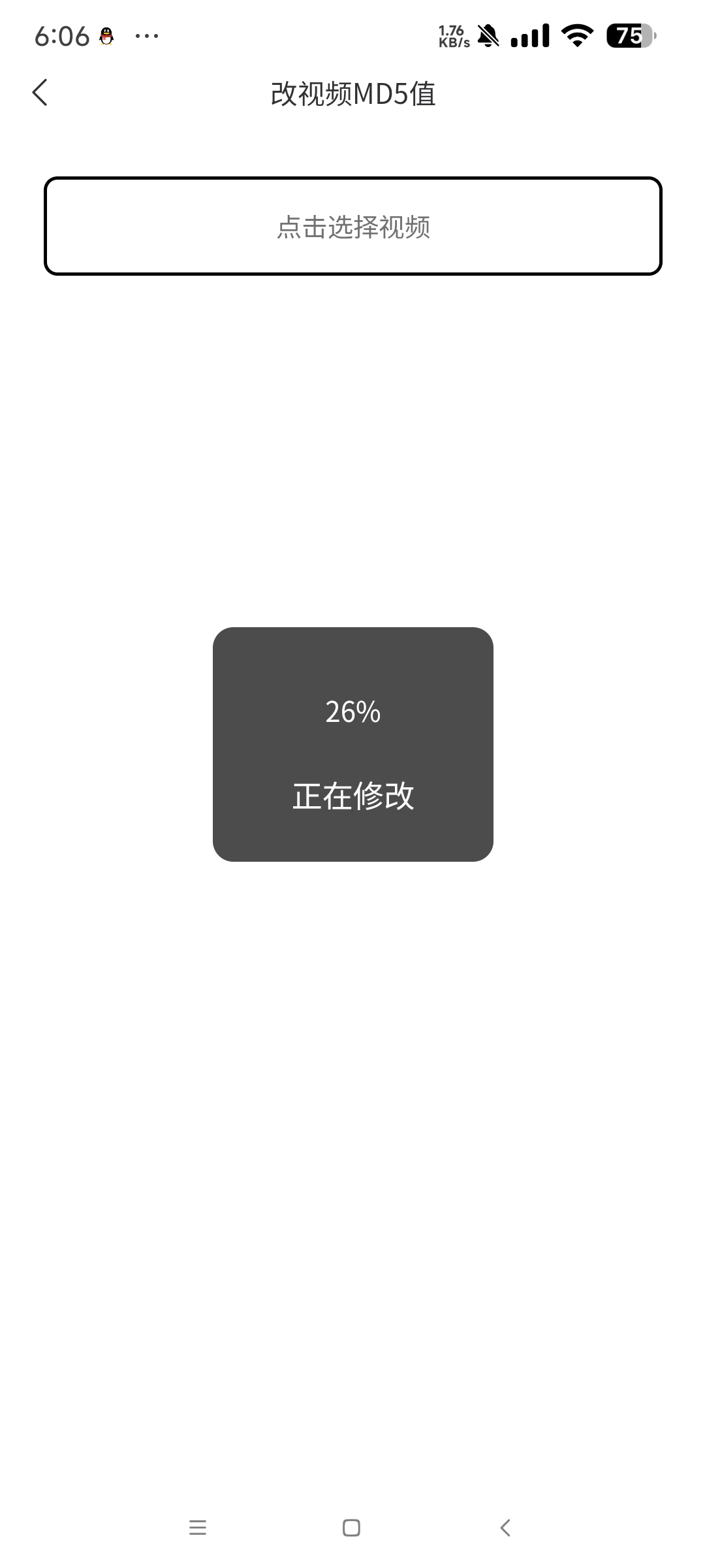 【分享】 青禾去水印1.003🔥去抖音快手B站等视频水印🔥