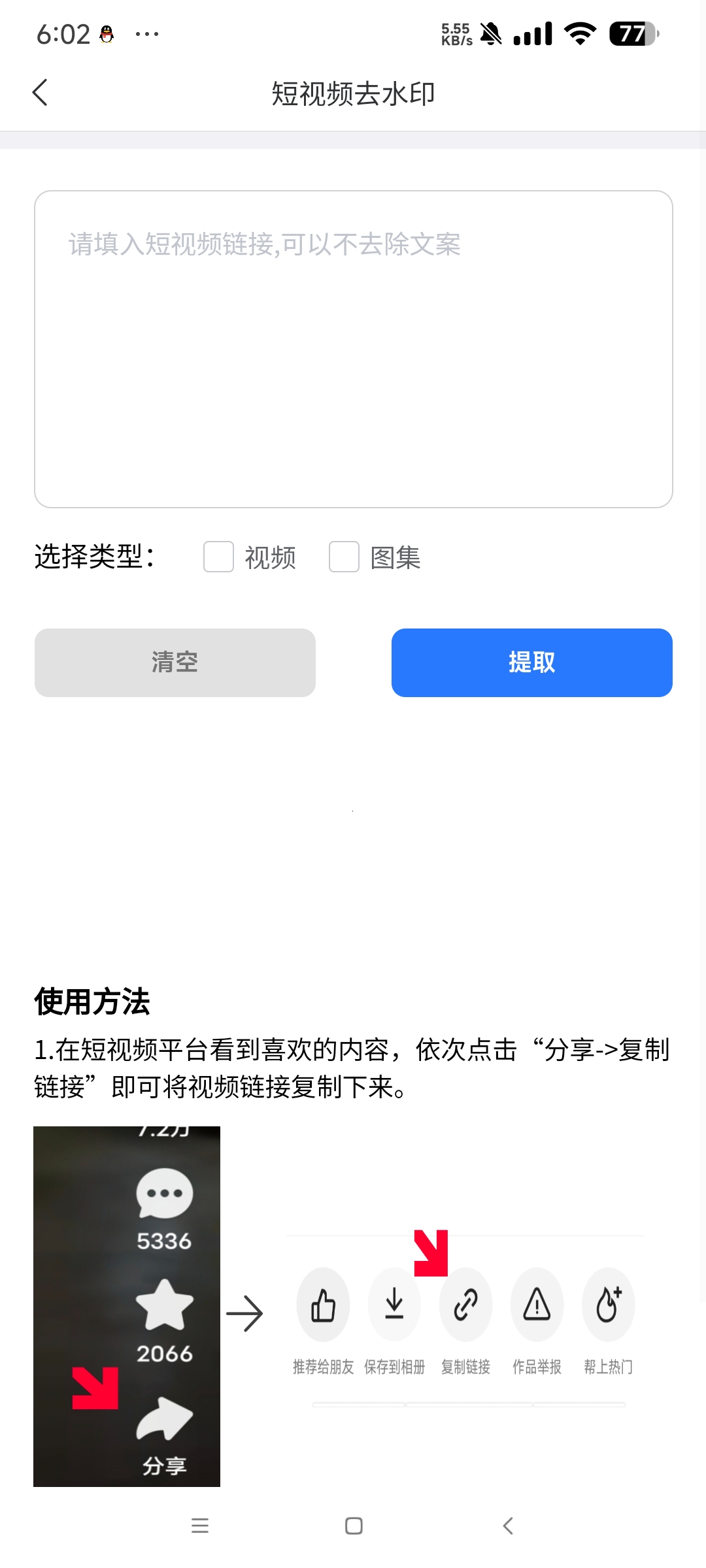 【分享】 青禾去水印1.003🔥去抖音快手B站等视频水印🔥