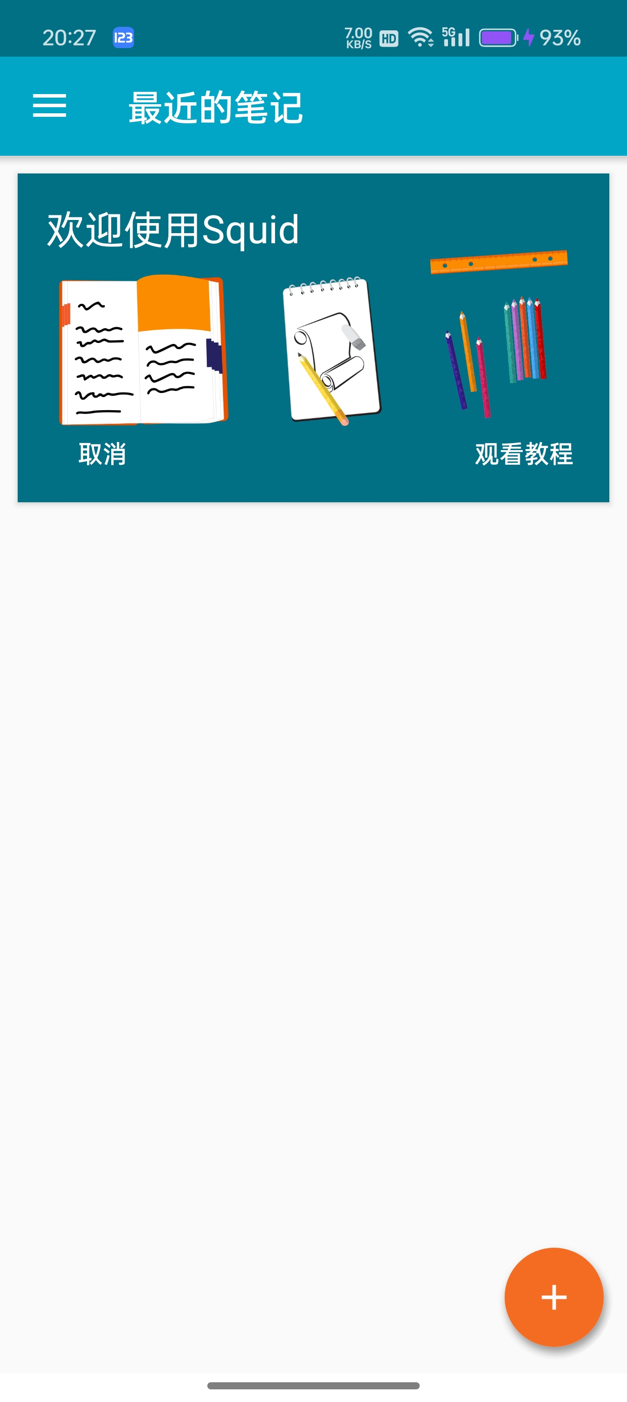 【分享】Squid v4.2.1