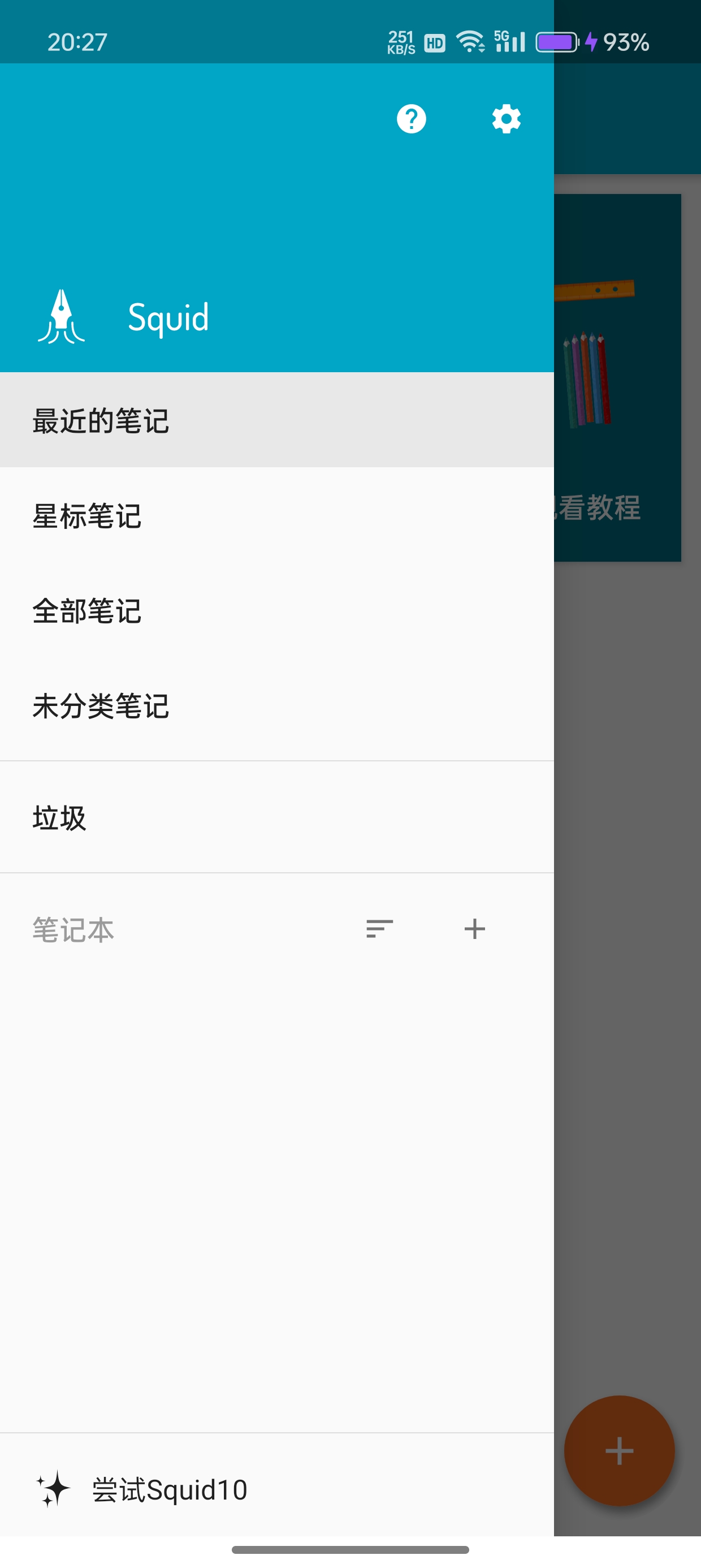 【分享】Squid v4.2.1