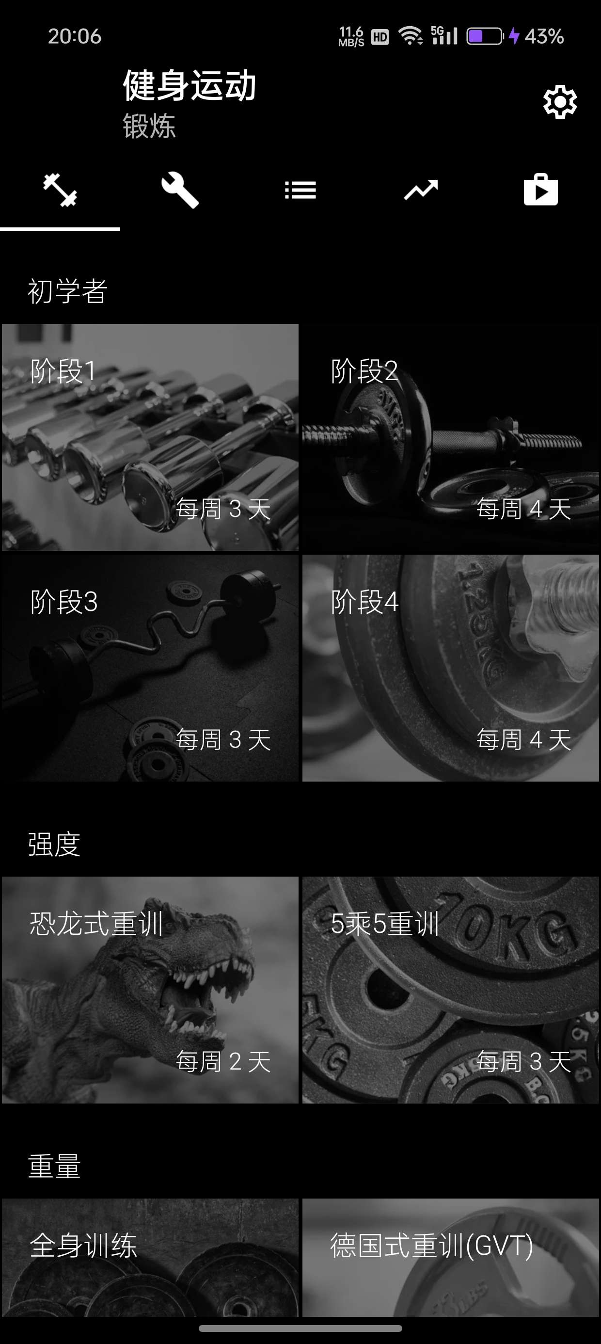 【合集】设备信息，健身，手写笔记，电子书写，计算器，雨声