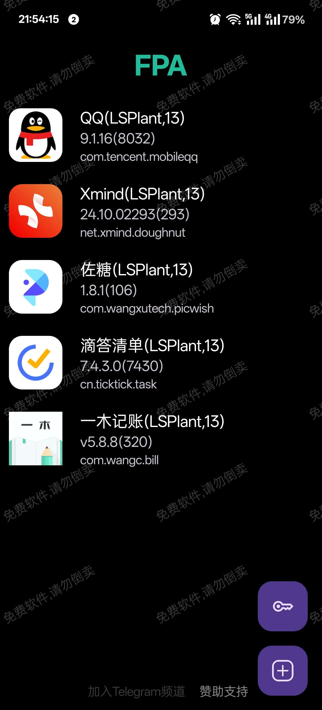 【分享】安卓15免ROOT最新框架FPA