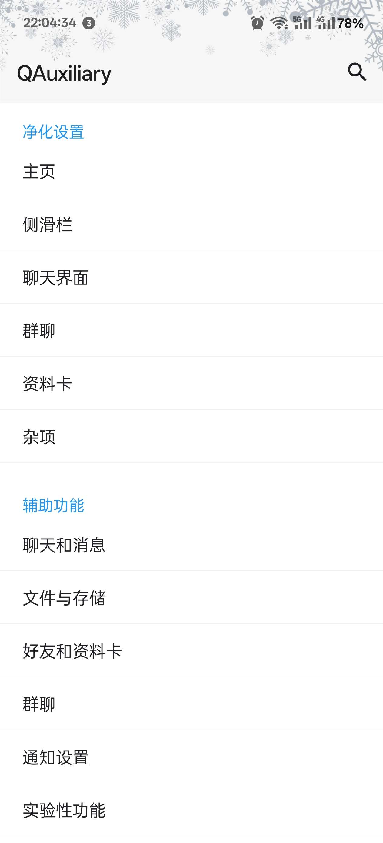 【分享】安卓15免ROOT最新框架FPA