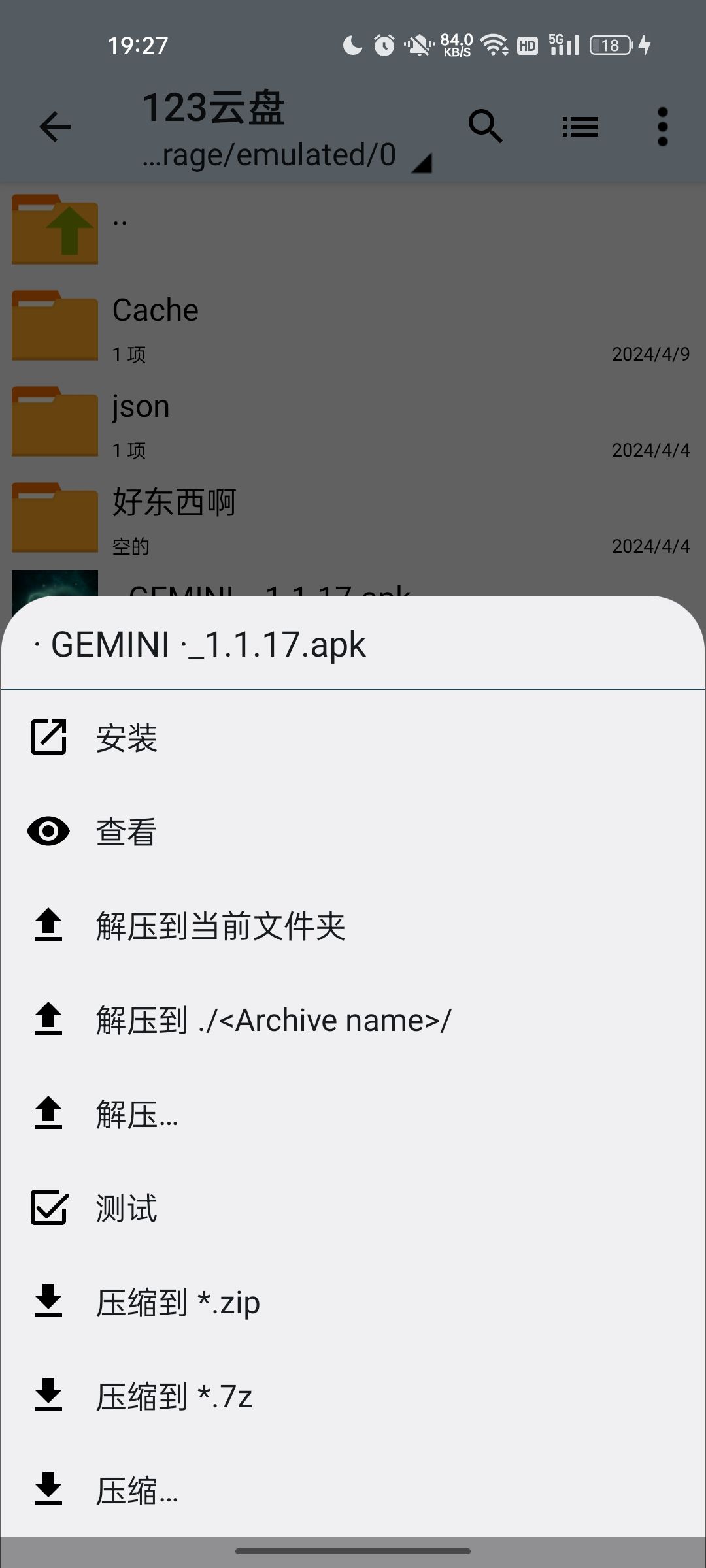 【分享】ZArchiver Pro_0.9.4，解压神器