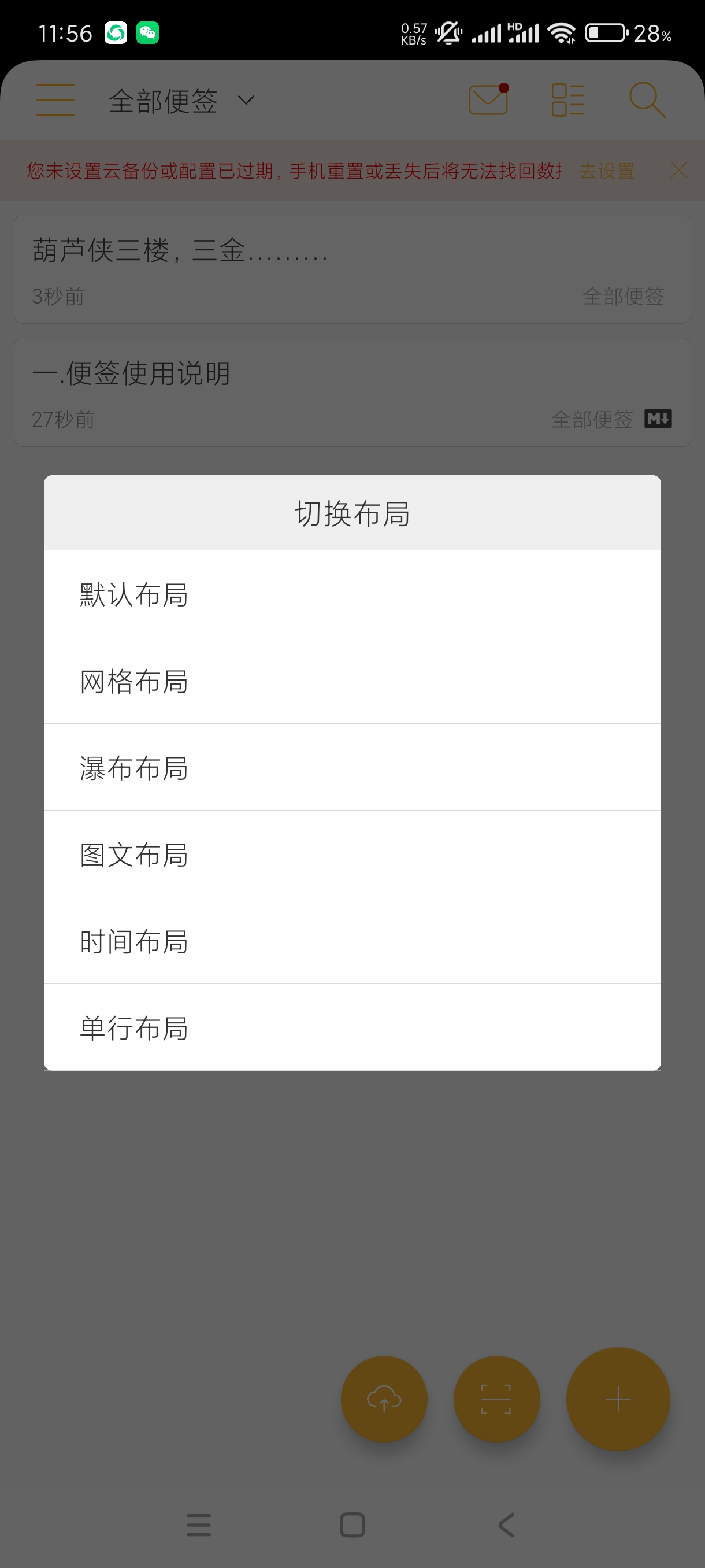 【分享】小周便签4.0.6🔥全网公知好用的便签可存一万年！
