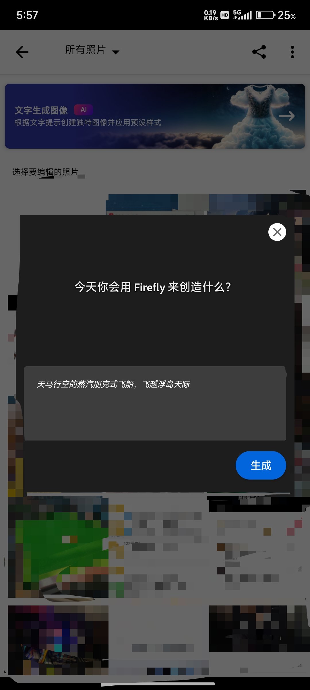 【合集】Adobe Photoshop 2025新永久激活高级版